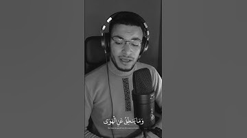 تلاوة مرئية و هادئة للقارئ طارق محمد 🤍