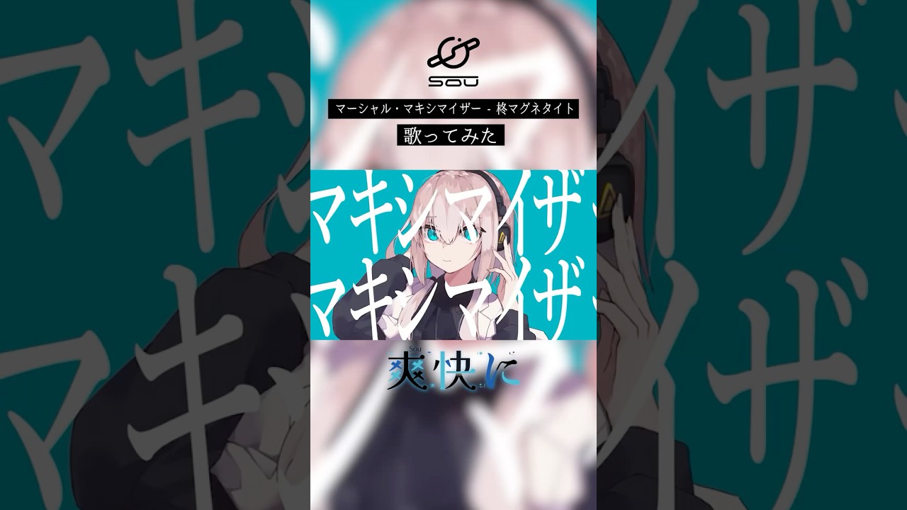 夜更かしはイドの暴Sou
