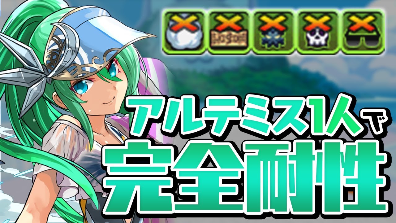 Swimsuit Artemis has become the strongest with complete resistance