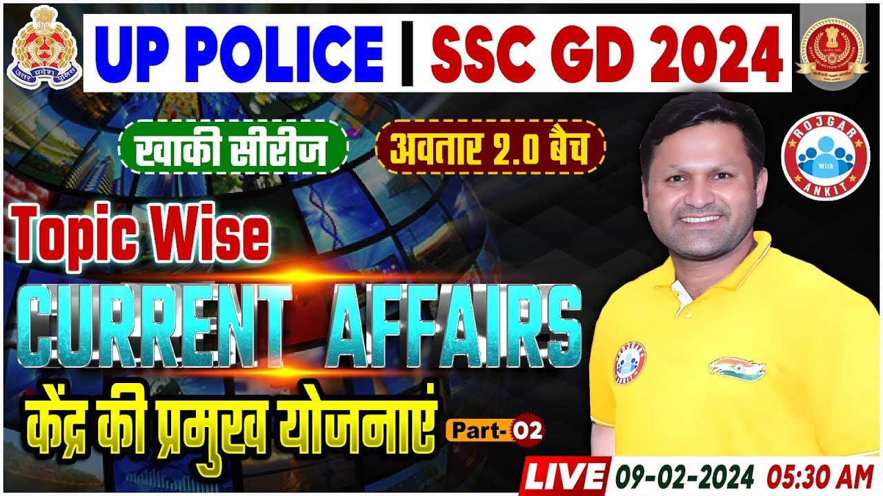 UP Police 2024, Current Affairs केंद्र की प्रमुख योजनाएं, SSC GD ...