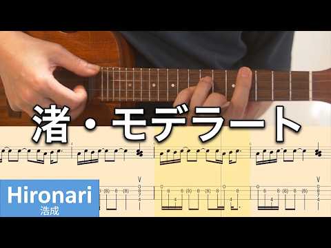 Nagisa Moderato - Masayoshi Takanaka