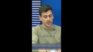 «Τα σχολεία είναι φυλακές»