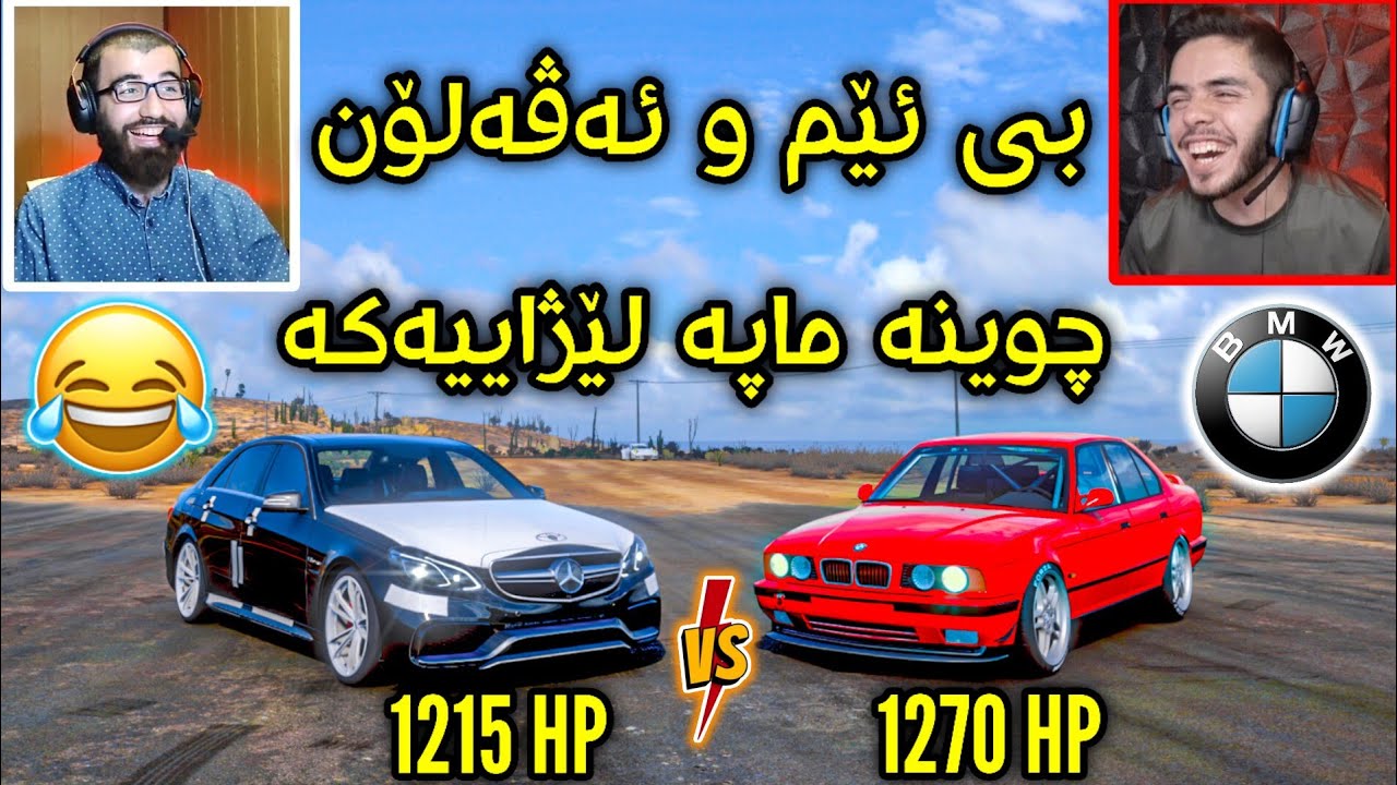 Forza Horizon 5 😍 ئەی هاوار مامە شامیر فێڵی کرد چی ڕوی دا لە پێشبڕکێ ؟ 😂