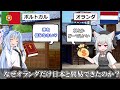 なぜオランダだけが鎖国中も日本と貿易できたのか？