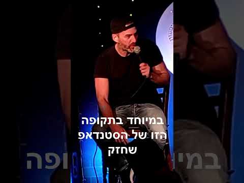 #Shorts הצעות לא יעילות של קהל