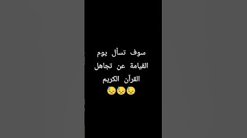 اكتب شئ تؤجر علية ♥️🤲🏻🥺#قران_كريم #قرآن #quran #تلاوة_خاشعة #تلاوة_هادئة