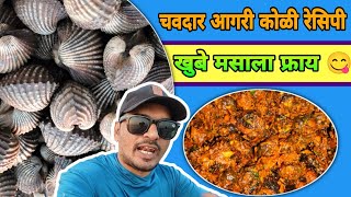 कस बनवयच खडतल खब चवदर रसप Sea Snails Cookingkhube Masala