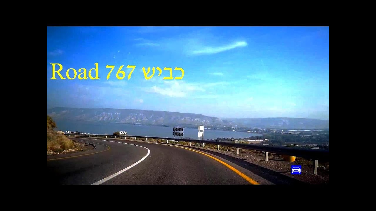 relaxing car ride on Route 767. Tabor - Kinneret. Israel נסיעה רגועה בכביש 767 מכפר תבור לכנרת