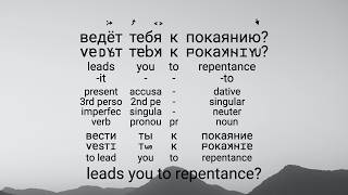 Romans 2 in Modern Russian (NRT) | Interlinear Audio Bible