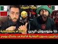 شوقي بن زهرة يفـضح قـذارة الجزائريين وهو يسبـون المغاربة في الملاعب بدون سبب
