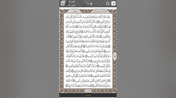 #سورة_ق #دويتو #القران #duet #راحة_نفسية #اكسبلور