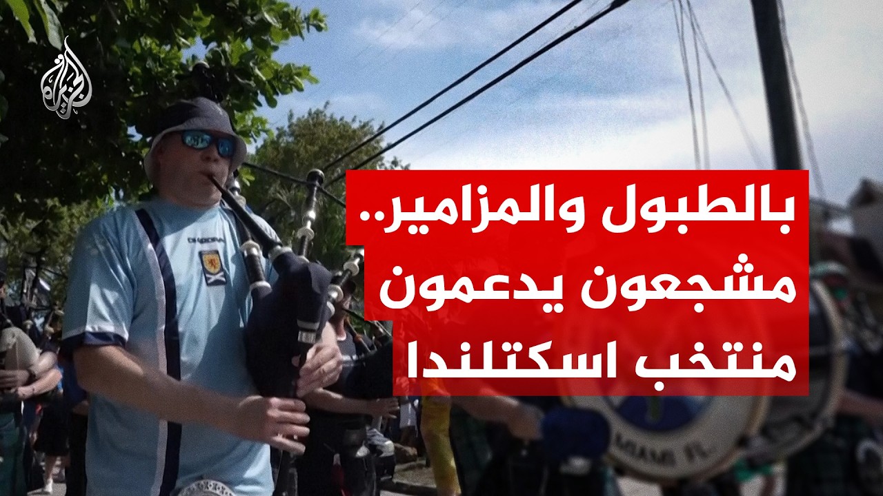 ������� 2026.. ������ �������� ���� �� -����� �����- ���� ��������
 - نشر قبل 8 دقيقة