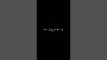 {يايها الناس أنتم الفقرآء} #كرومات_شاشه_سوداء #القارئ_إسلام_صبحي #سورة_فاطر #كرومات_قرآن#quran