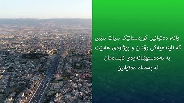 Take Back Our Future