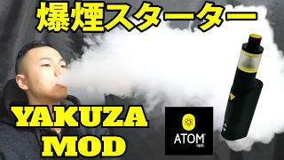 [VAPE] - Yakuza MOD - ATOM VAPES - Review (Electronic Cigarette)