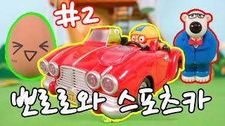 Pororo and Sports Car the 2nd ★ Baby Toys Cartoon