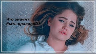Sad multifandomIIТы и так красивая (13k) Sad multifandomIIТы и так красивая (13k)