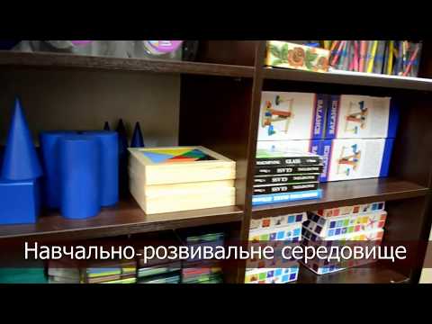 Пілотний проект для першокласників гімназії в дії!