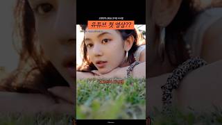 뉴진스 다니엘 브이로그 시작??