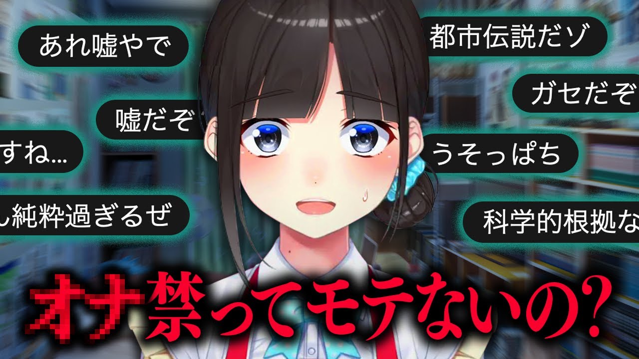 オ○禁するとモテると思っていた鈴鹿詩子