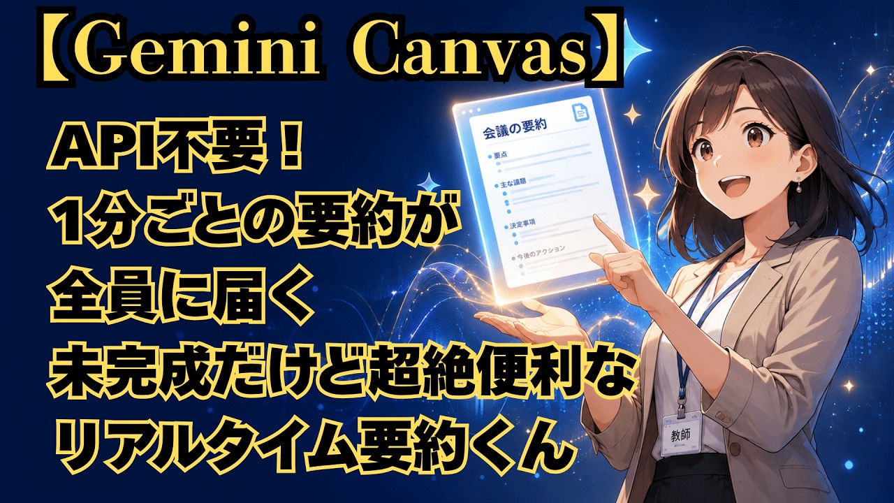 Gemini Canvas] No API Required! 