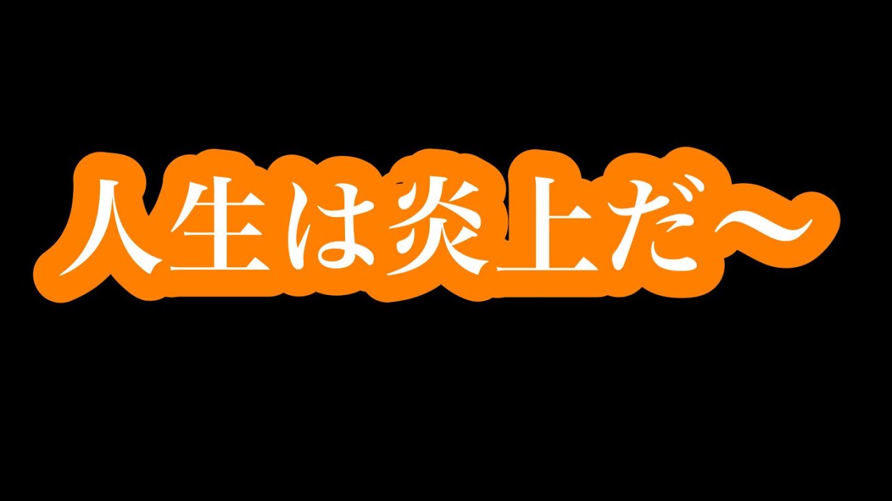 ゆたぼん!に関わるとろくなことないわ!たまらんわ〜 YouTube ゆたぼん!に関わるとろくなことないわ!たまらんわ〜 YouTube