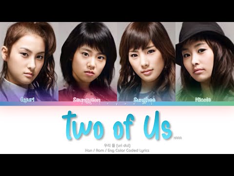 KARA (카라) Two of Us (우리 둘) Color Coded Lyrics (Han/Rom/Eng)