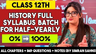 Class 12th History Strategy for Half-Yearly Exam 🔥अभी होगा असली Game शुरू |#class12 Board Exam 2027 