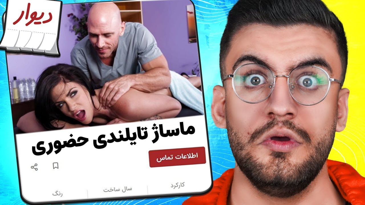 سمی ترین آگهی های دیوار ! ...