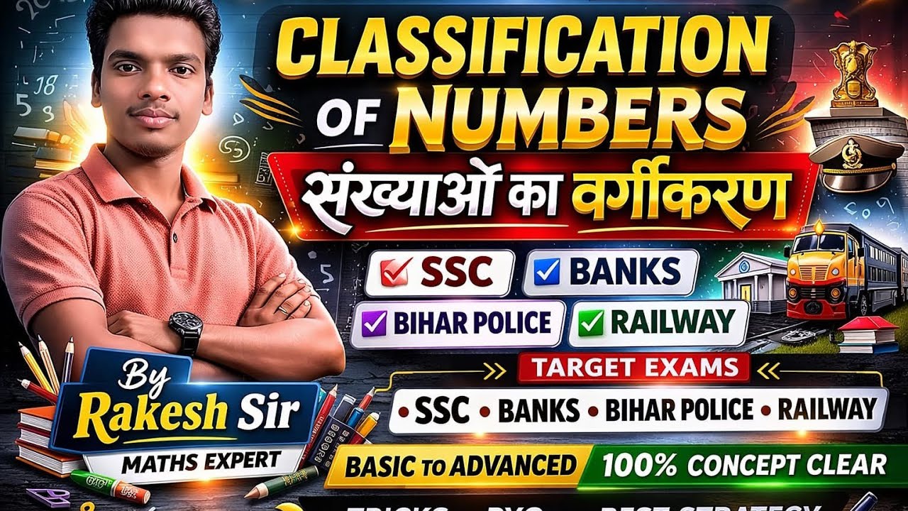 Number System Basics | SSC, BPSC, NTPC के लिए महत्वपूर्ण