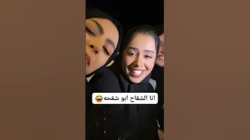 لطافة هديل مانع مع راويه عمر والعنود اكسبلور ترند صنعاء اليمن 