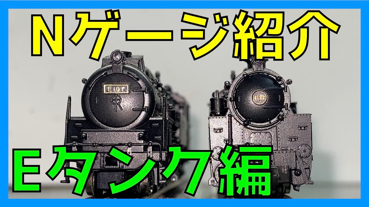 ヴィンテージ マイクロエース E102 蒸気機関車 汽車 鉄道 電車 模型 置物 マイクロエース「E10形 蒸気機関車」 : エヌゲ道 since 2015