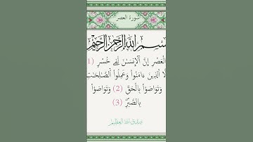 سورة النصر #اكسبلور #quran #egzonibrahimi #اسلاميات #دينيه #دويتو #butterfly #حقائق #لايك
