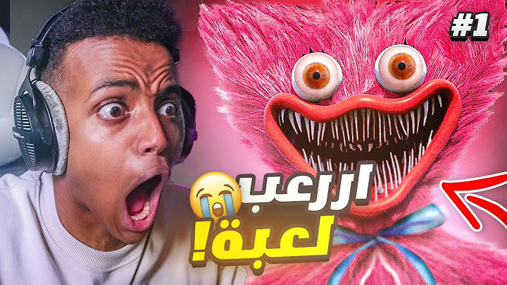 إذا دخلت المصنع هذا ما راح تطلع حي؟؟ 🏃🏽‍♂️ | Poppy Playtime (Chapter 2)