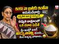 How To Remove Negative Energy In Home |నేను చెప్పినట్టు చేస్తే ఇంట్లో నెగిటివ్ ఎనర్జీ మొత్తం పోతుంది