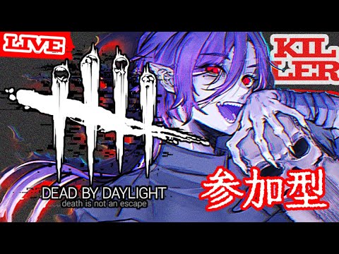 【Dead by Daylight】キラーとちょっと参加型サバイバーやるぞ！！【#dbd #個人Vtuber #ばんぴーる】