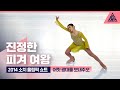 2014 소치 올림픽 쇼트 '어릿 광대를 보내주오' [습츠_퀸연아 포에버]