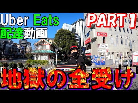 Uber Eats New Package Delivery Update Is Sketchy