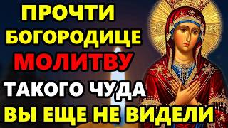 23 февраля Вечер праздника ВКЛЮЧИ МОЛИТВУ! ТАКОГО ЧУДА ВЫ ЕЩЕ НЕ ВИДЕЛИ! Молитва Богородице screenshot 2