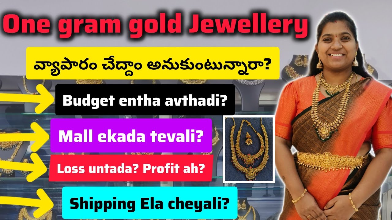 one gram gold jewellery Bussiness cheyali అనుకుంటున్నారా🫵| Investment| Profit /loss