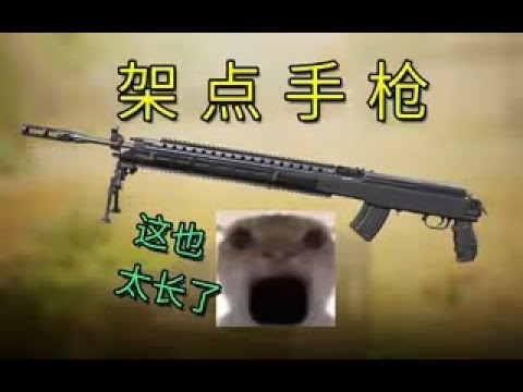 【使命召唤手游】您就是武器大师,这“手枪”也太长了吧 #Yd幻想 - YouTube