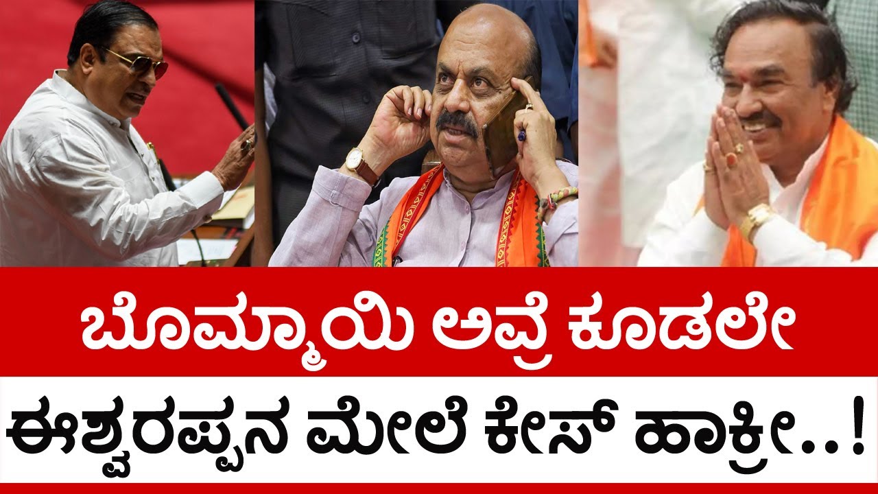 ಮಂತ್ರಿ ತಪ್ಪು ಮಾಡಿದ್ರೆ ಸೊಮೋಟ ಅಲ್ವಾ ಅದು..! | CM Ibrahim | KS Eshwarappa | Tv5 Kannada