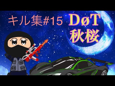 【荒野行動】単発クリップキル集#15