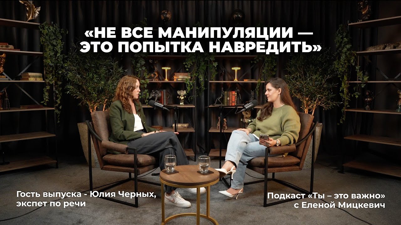 Манипуляция: инструмент общения или путь к конфликту?