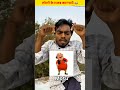 Bhai Bana Motu 😂😜 Part- 123 😲😂लोगों के गजब कारनामे😂😲 #shorts #bakwaslifehacks  #funny #comedy 