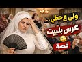 231 حلال ع اختي حرام عليي دوونااا