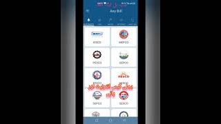 How To check all bill online on 1       click with very simple   سب بل ایک کلک پر بجلی گیس پانی screenshot 2