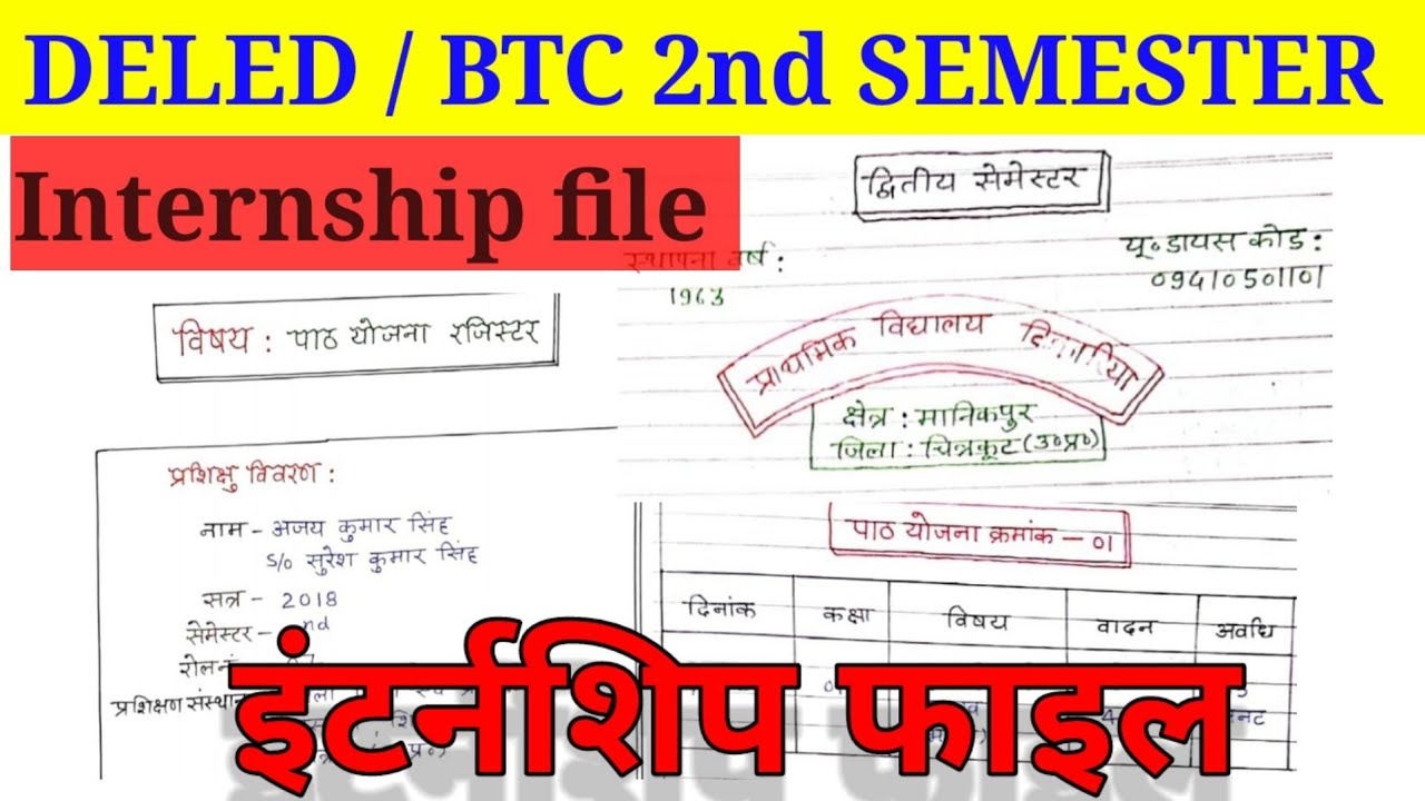 Deled2nd Semester Internship File.pdf Deled Btc 2nd semester internship file 2022|| जानिए इंटर्नशिप फाइल आप ...