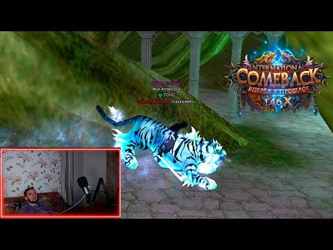 18 дней до открытия Comeback X, а Врумыч открывает 100 сундуков на Comeback PW 1.4.6 Perfect World