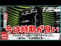 【今週の自作PCニュース】PCの買い時最高！？グラボ大幅値下がりラッシュが継続/win10サ終まで3ヶ月を切る/幻の7950XTXが発見される/intel X3Dの噂（25年7月4週目）